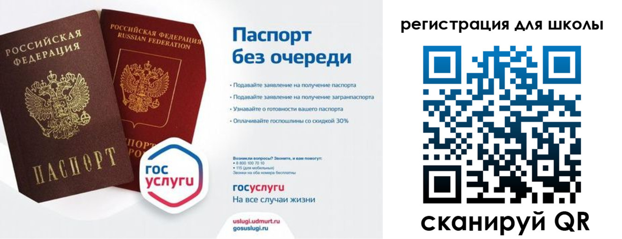прописка в Усть-Катаве