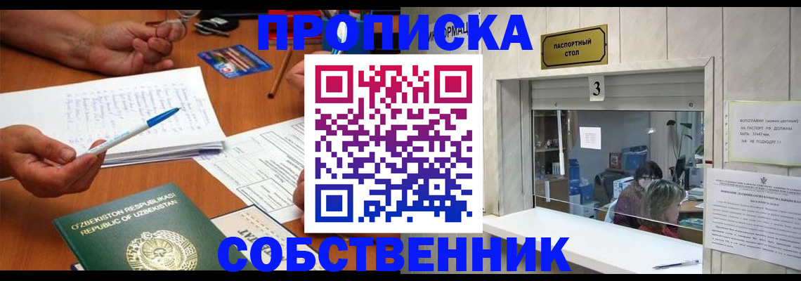 прописка для военкомата в Усть-Катаве