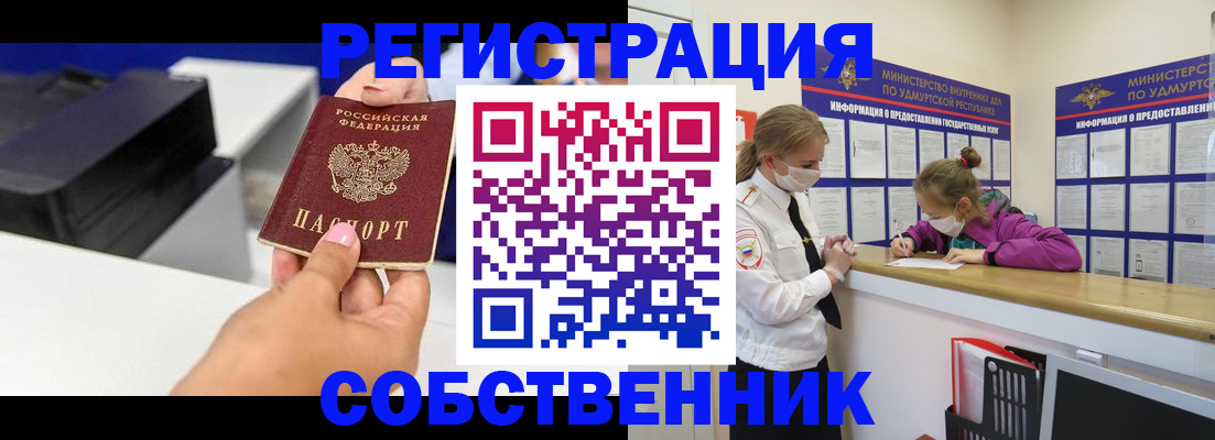 временная регистрация в квартире в Усть-Катаве