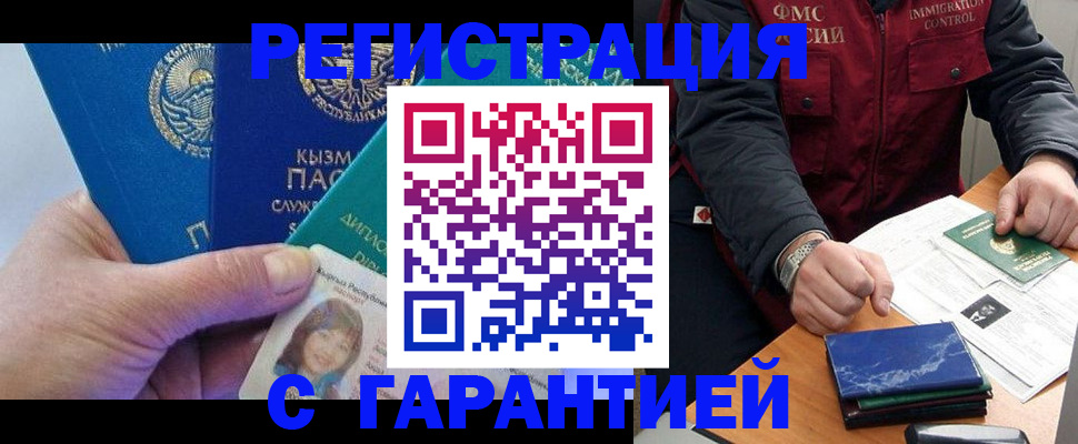 временная регистрация поиск в Усть-Катаве