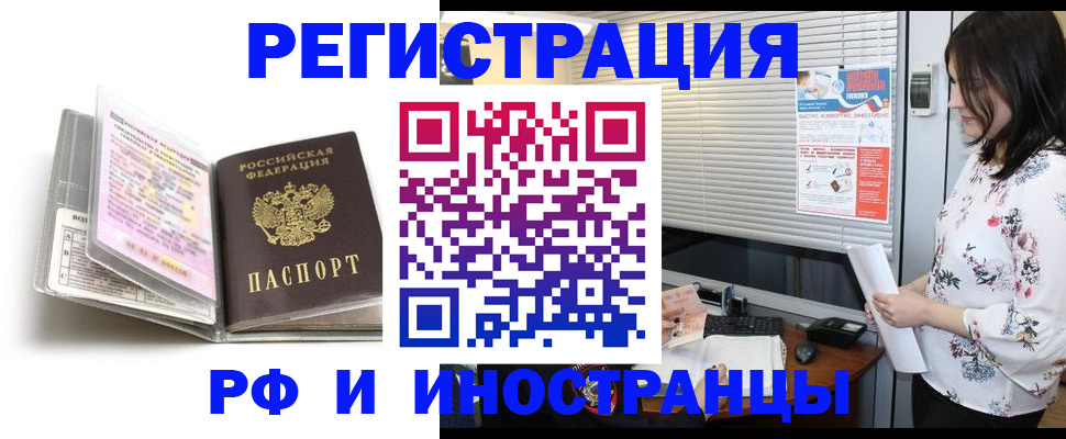 временная регистрация для школы в Усть-Катаве