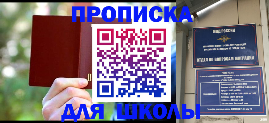 временная регистрация законно в Усть-Катаве